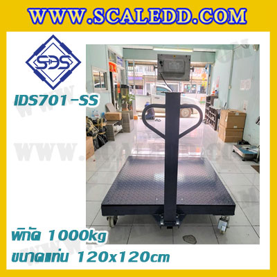 เครื่องชั่งดิจิตอล1000kg แบบมีล้อ เครื่องชั่ง1ตัน ตาชั่งดิจิตอล1000kg ขนาดแท่น 120x120cm. ยี่ห้อ SDS รุ่น IDS701-SS เครื่องชั่งแบบมีล้อเข็น