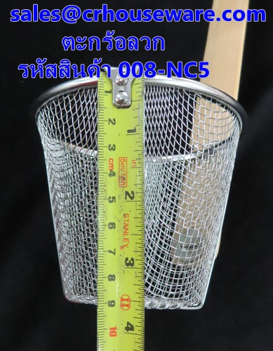 ตะกร้อลวก ตาถี่ รหัสสินค้า 008-NC5