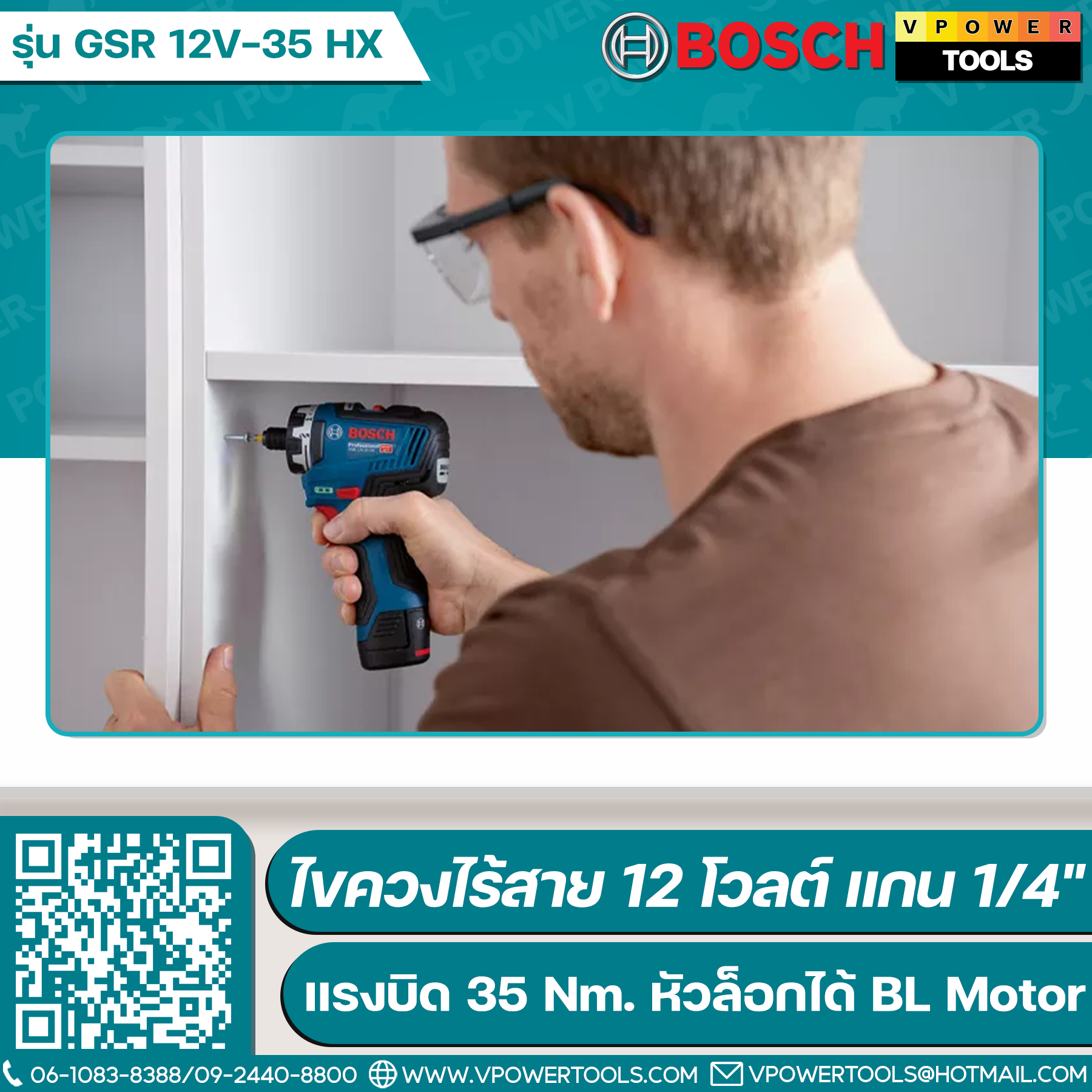 Bosch GSR 12V-35 HX ไขควงไร้สาย 12 โวลต์ แกน 1/4" (6มม.) แรงบิด 35 Nm. หัวล็อกได้ BL Motor ( SOLO )