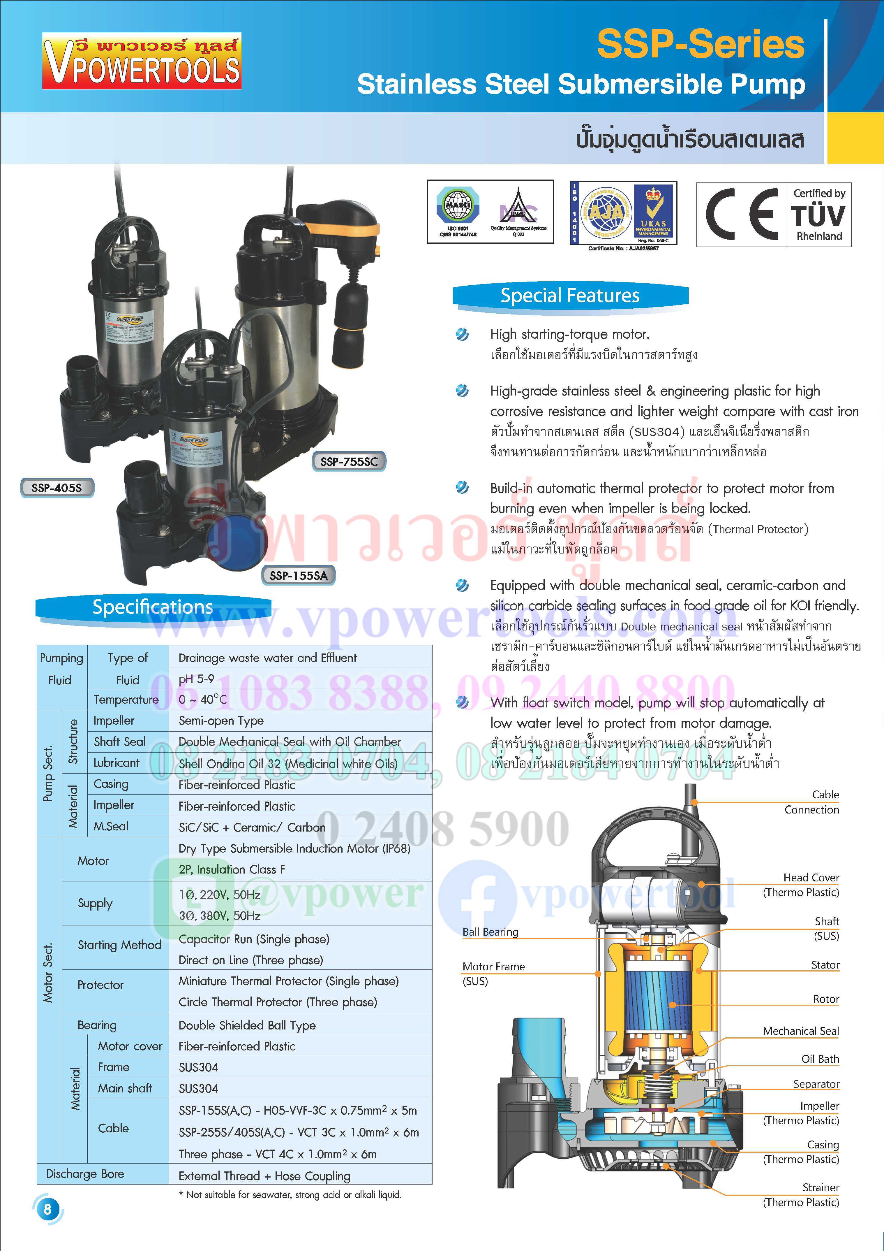 Mitsubishi SSP-Series ปั๊มแช่ ปั๊มจุ่ม ปั๊มไดโว่ สแตนเลส อัตโนมัติแบบมีลูกลอยแนวดิ่ง ⬇️⤵️สินค้ามีตัวเลือก