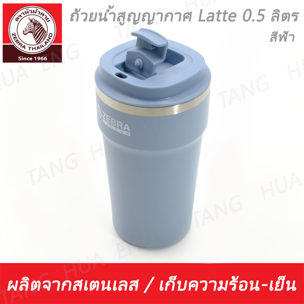 ถ้วยน้ำสุญญากาศ Latte 0.5 ลิตร สีชมพู / สีฟ้า ตราหัวม้าลาย