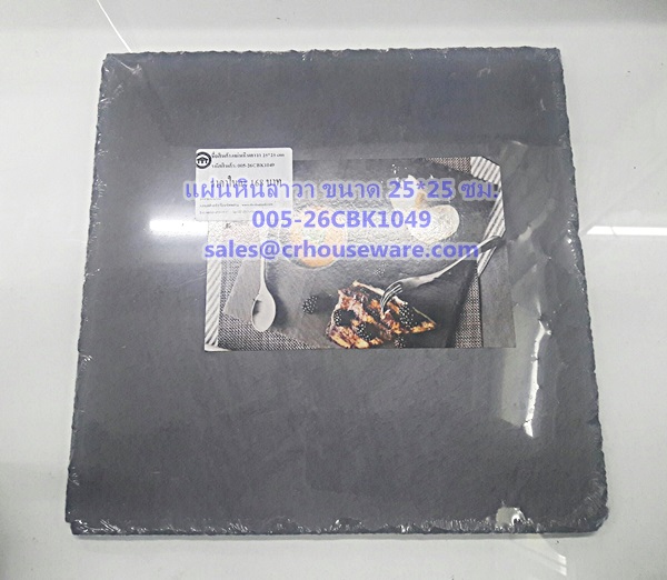 แผ่นหินลาวา สี่เหลี่ยมจัตุรัส ขนาด 25x25 ซม. Code : 005-26CBK1049
