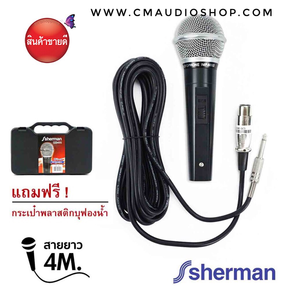 ไมค์สาย-ไมโครโฟนแบบมีสาย ยี่ห้อ Sherman รุ่น MIC-111