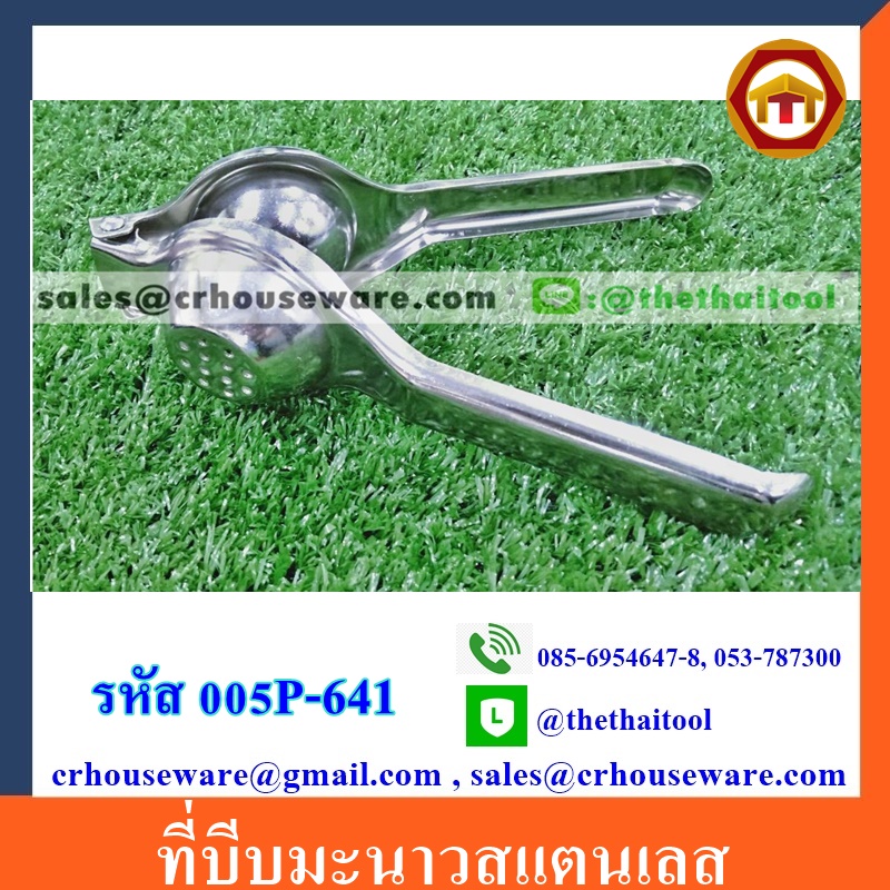 ที่บีบมะนาวสแตนเลส LEMON & LIME SQUEEZER รหัส 005P-641