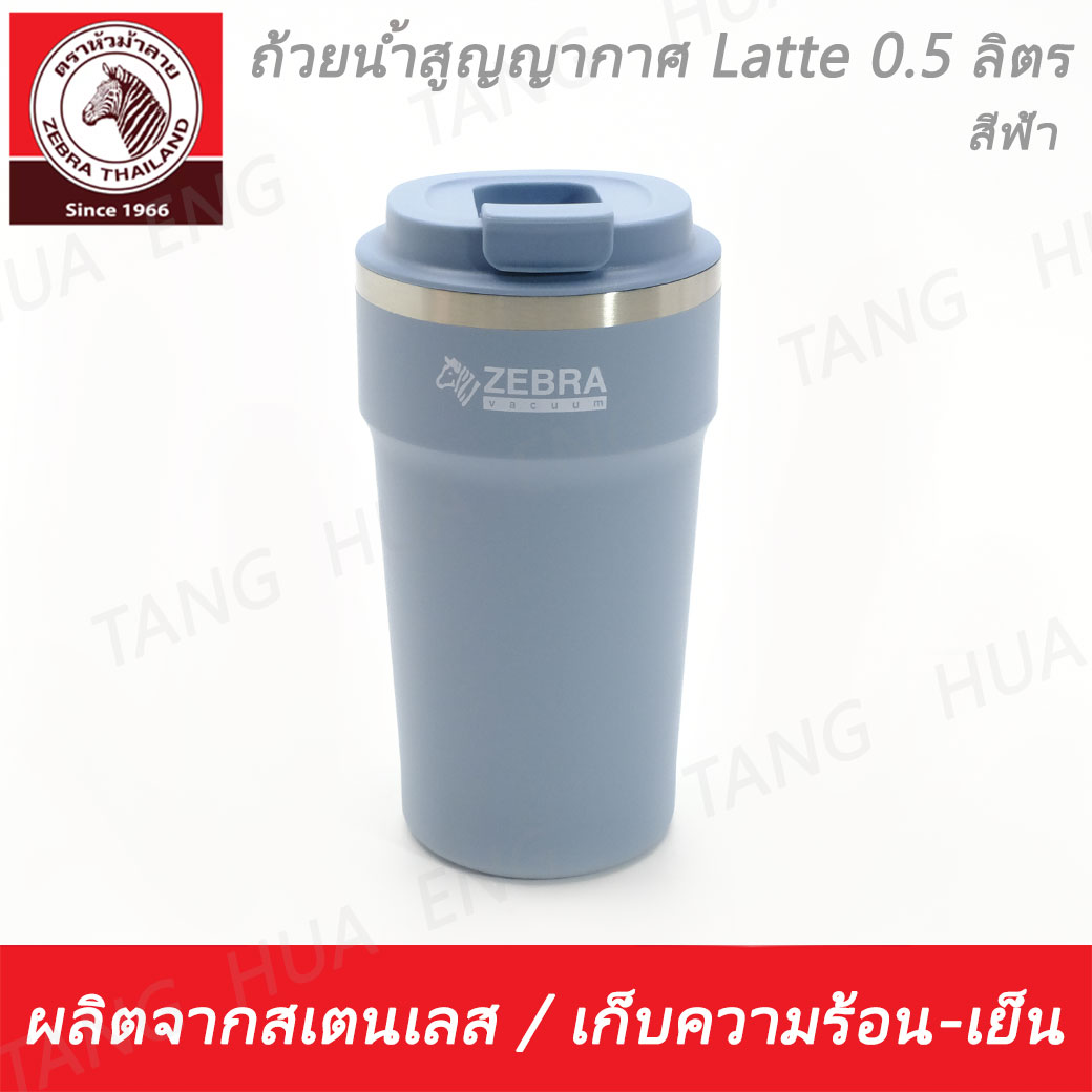 ถ้วยน้ำสุญญากาศ Latte 0.5 ลิตร สีชมพู / สีฟ้า ตราหัวม้าลาย