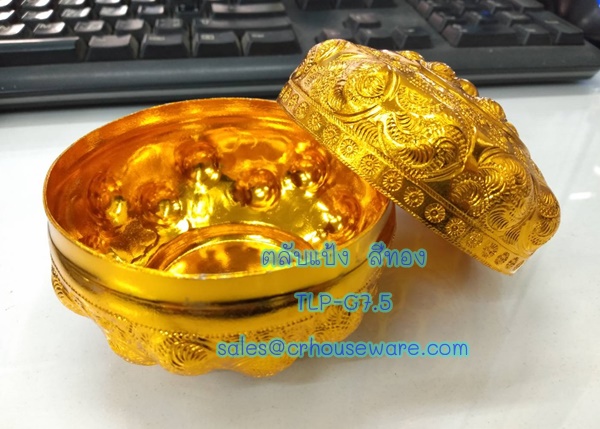 ตลับแป้ง อะลูมิเนียม สีทอง Code ; TLP-G7.5