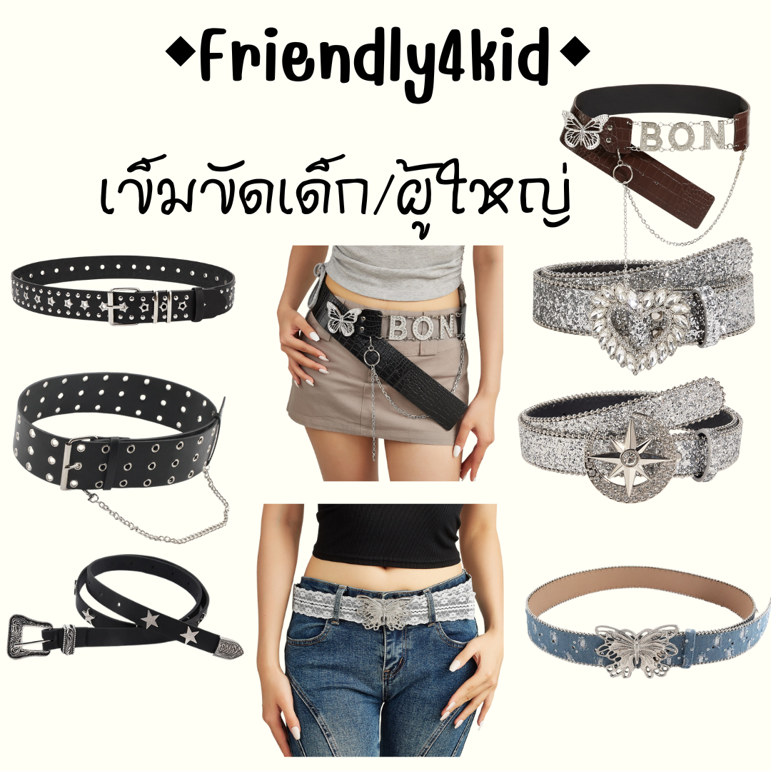 พร้อมส่งพร๊อพเสริม เข็มขัด สำหรับเต้นแจ๊ส-สตรีท