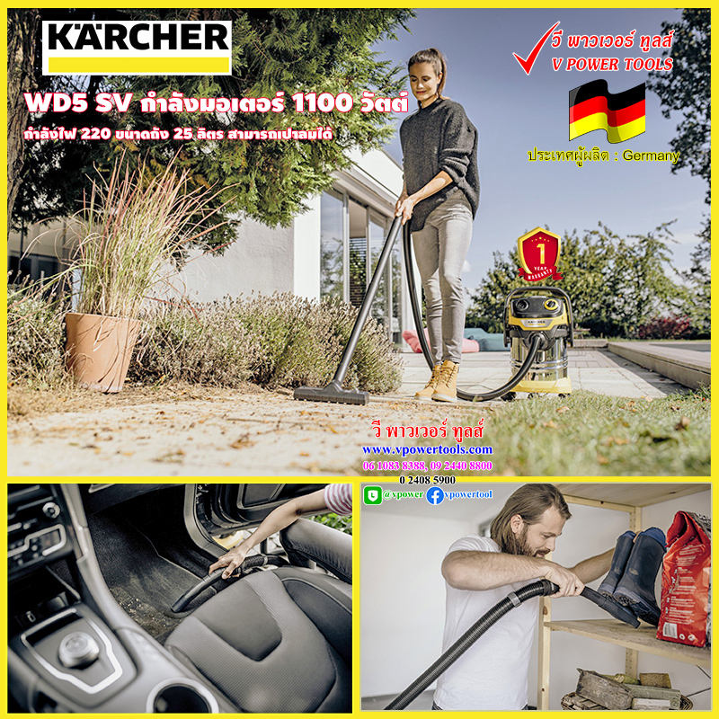 Karcher WD5 SV เครื่องดูดฝุ่นน้ำ-แห้ง 1100W/220V ถัง 25ลิตร สามารถเป่าลมได้ ใช้แทน (WD5 PREMIUM)