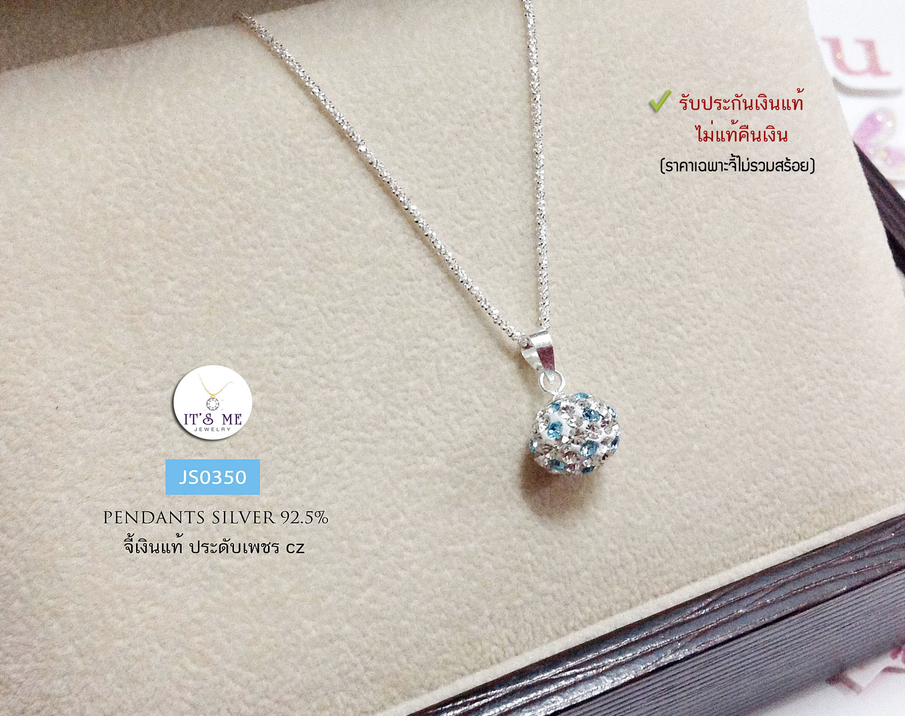 จี้เงินแท้92.5% เม็ดบอลสีขาว-ฟ้า งานน่ารักๆ เล่นแสงดีมากๆ ค่ะ(ราคาไม่รวมสร้อย)