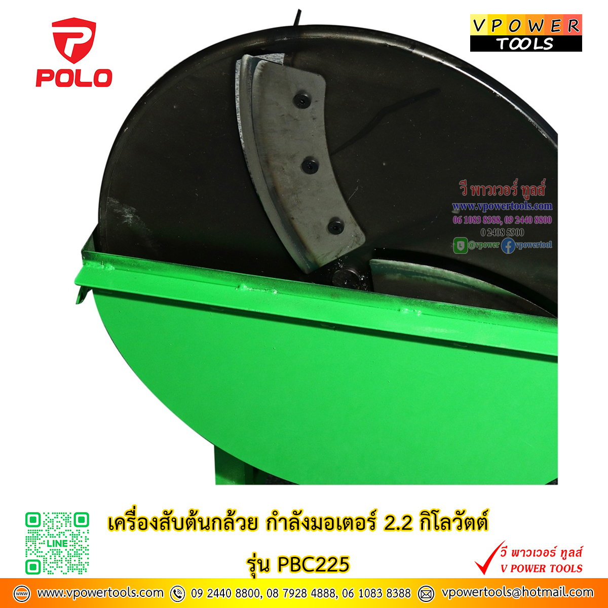 POLO PBC225 เครื่องสับต้นกล้วย หยวกกล้วย สำหรับทำอาหารสัตว์