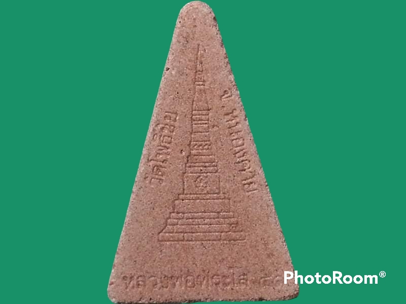 พระ หลวงพ่อพระใส วัดโพธิ์ชัย จ.หนองคาย ปี 2541 เนื้อผงแดง