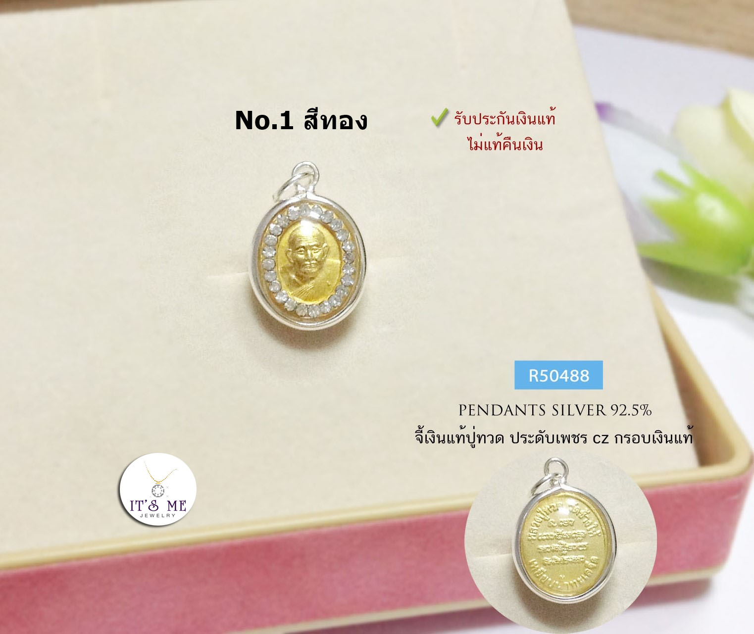 จี้หลวงปู่ทวด กรอบเงินแท้92.5% ประดับเพชร cz-ทรงรี ขนาดเท่าเหรียญ 25 สตางค์(กรอบและห่วงเงินแท้)