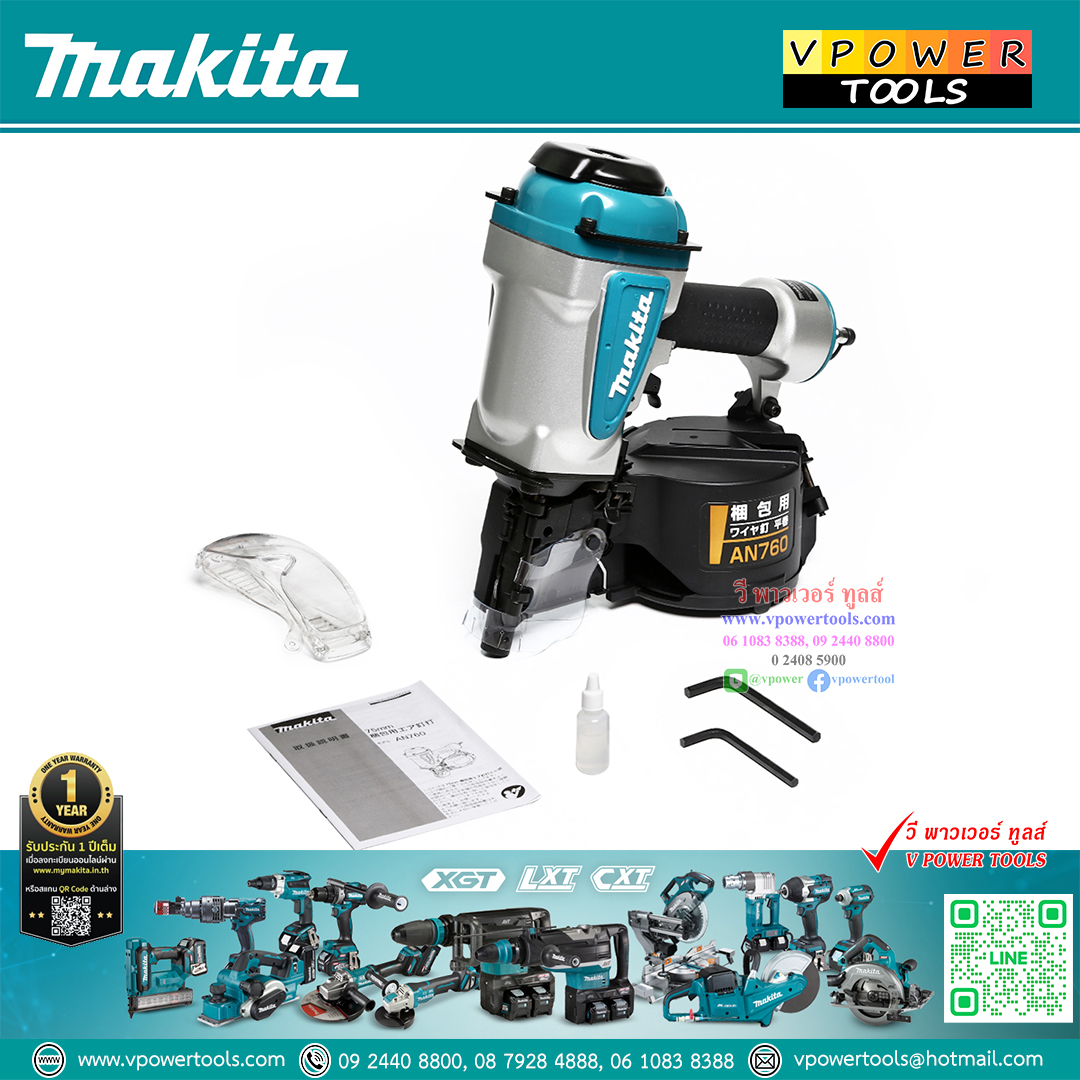 Makita AN760 เครื่องยิงตะปูม้วน ใช้ลม 45-75 มม.