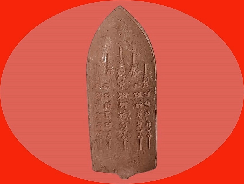 ลีลา หลังยันต์ เนื้อดิน