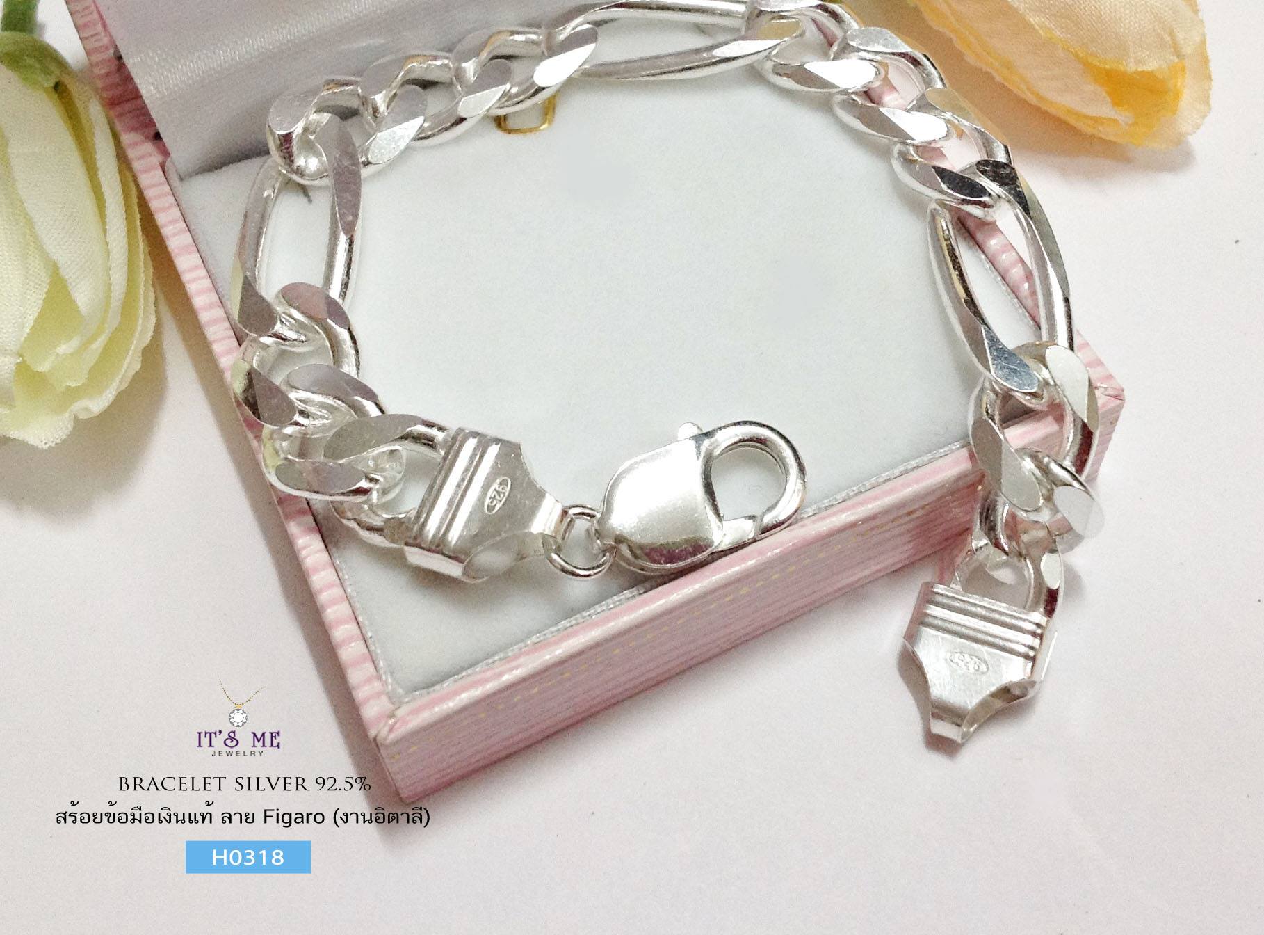 สร้อยข้อมือเงินแท้ ลาย Figaro (ตาม้า) (งานอิตาลี)
