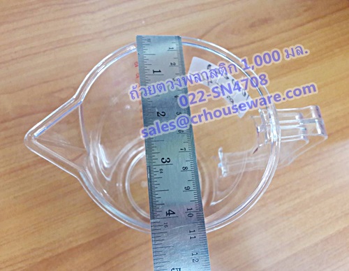 เหยือกตวงพลาสติก (นำเข้า) ความจุ 1,000 มล.