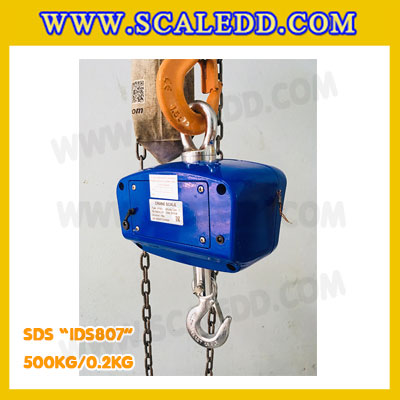 เครื่องชั่งแขวน500kg เครื่องชั่งแขวนดิจิตอล500kg เครื่องชั่งแขวน ตาชั่งแขวน500กิโลกรัม พิกัดน้ำหนัก 500กิโลกรัม ความละเอียด 0.2กิโลกรัม ยี่ห้อ SDS รุ่น IDS807 (เครื่องชั่งผ่านตรวจรับรองจากสำนักชั่งตวงวัด)