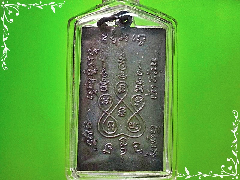 เหรียญสี่เหลี่ยมหลวงพ่อแช่ม วัดฉลอง จ.ภูเก็ต