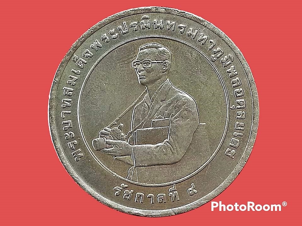 รางวัลสถาบันวิจัยข้าวนานาชาติ 20 Baht (International Rice Award to HM King Bhumibol Ad...)