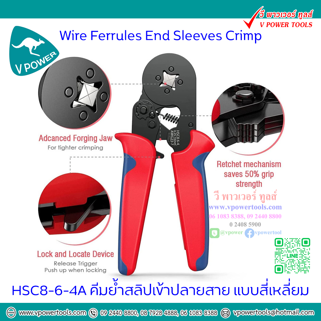 OHIO HSC8-6-4A คีมย้ำสลิปเข้าปลายสาย คีมย้ำหางปลา คีมย้ำสายไฟ แบบสี่เหลี่ยม (Wire Ferrules End Sleeves Crimp)