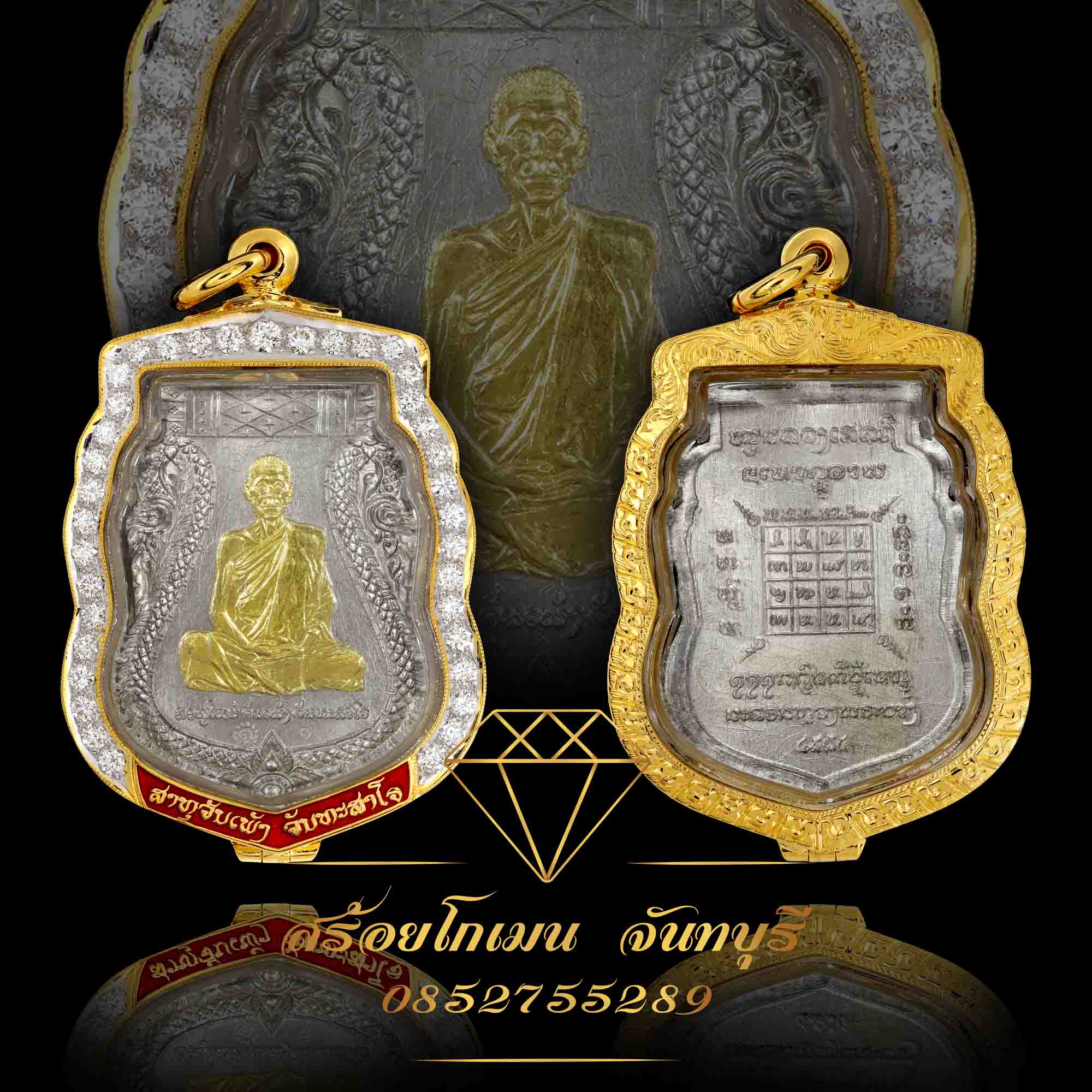 กรอบพระฝังเพชร พระประเทศลาว