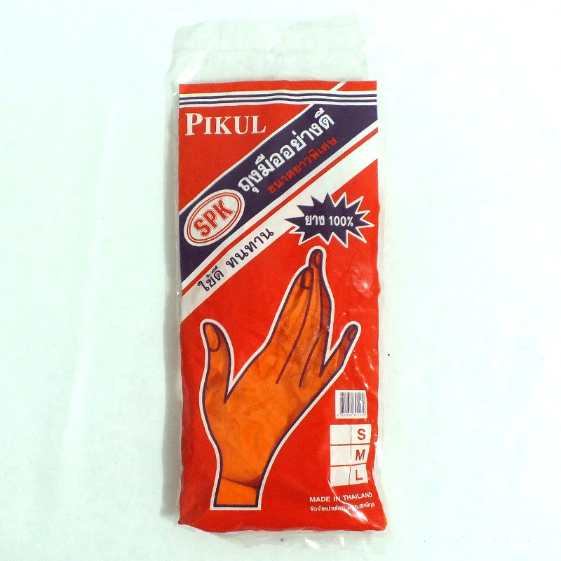 ถุงมือยาง สีส้ม 7.5 นิ้ว