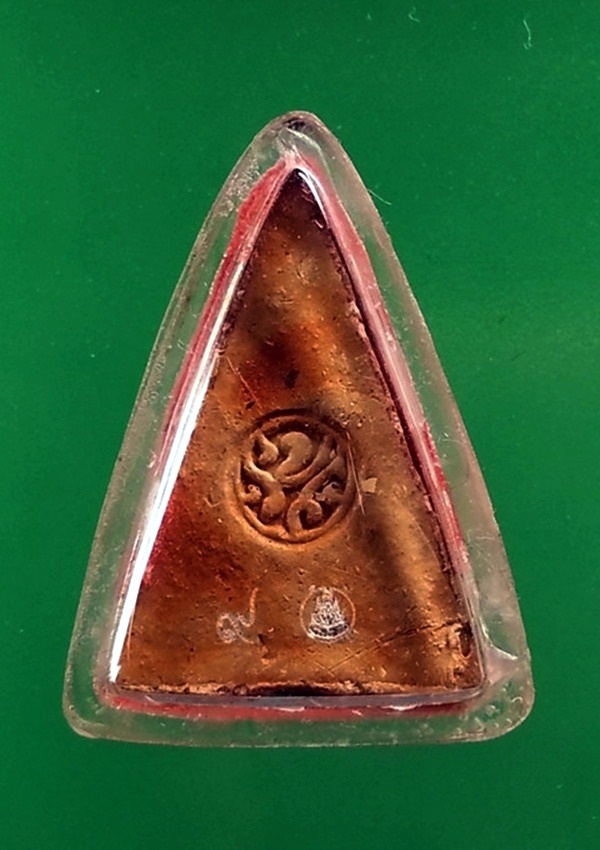 พระนางพญา หลัง ภปร.