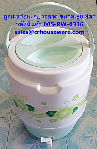 คูลเลอร์อเนกประสงค์ ขนาด 30 ลิตร รหัสสินค้า 005-RW-0316,30 liter multi-purpose cooler