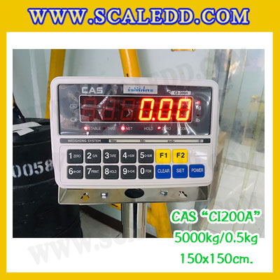 เครื่องชั่ง5000kg เครื่องชั่งน้ำหนักดิจิตอล5ตัน ตาชั่ง5ตัน เครื่องชั่งแบบตั้งพื้น5000Kg พิกัด5000kg ความละเอียด 0.5kg ขนาดแท่น 150*150cm. ยี่ห้อ CAS รุ่น CI200A (เครื่องชั่งผ่านตรวจรับรองจากสำนักชั่งตวงวัดกรณีใช้ชั่งซื้อขาย)