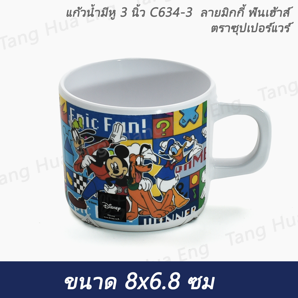 แก้วน้ำมีหู 3 นิ้ว C634-3 ลายมิกกี้ ฟันเฮ้าส์ ตราซุปเปอร์แวร์