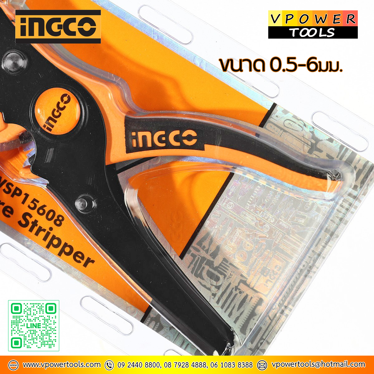 INGCO HWSP15608 คีมปอกสายไฟ 7นิ้ว ขนาด 0.5-6มม.