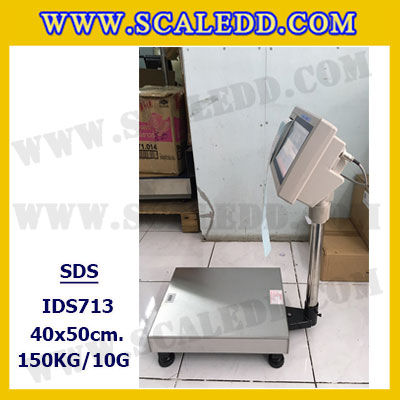 เครื่องชั่งดิจิตอล150kg รุ่น IDS713 พิกัด 150kg x 10g ตาชั่งดิจิตอล150kg เครื่องชั่งแบบปริ้นสติ๊กเกอร์ในตัว ขนาดแท่น 40x50 cm. ยี่ห้อ SDS รุ่น IDS713