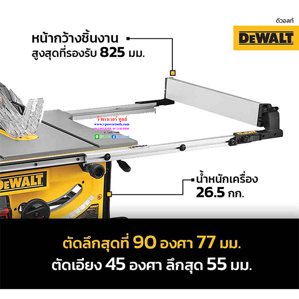 DeWALT โต๊ะเลื่อย 254มม.(10นิ้ว) 2000 วัตต์ รุ่น DWE7492A(SST1801A)