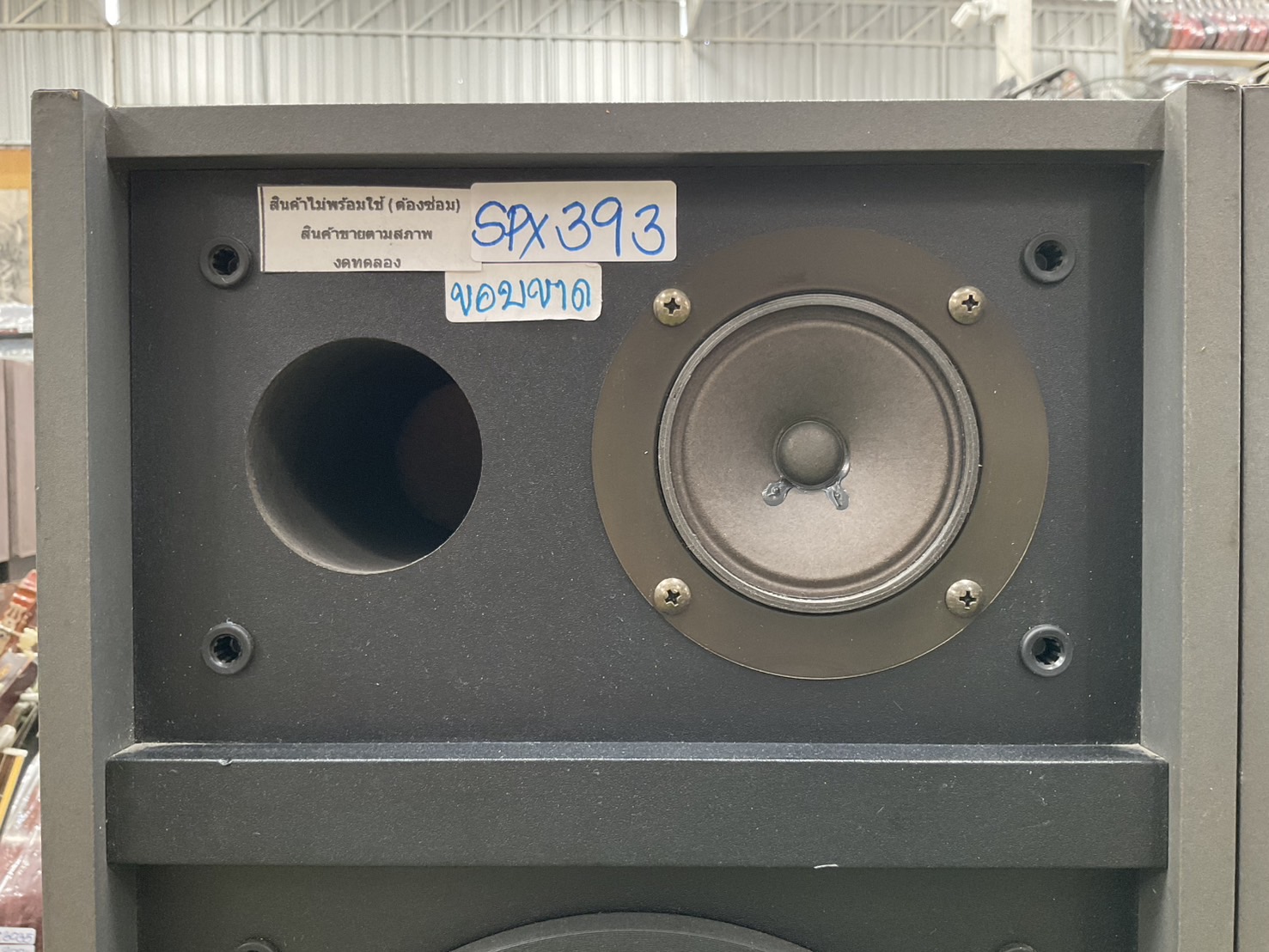 ลำโพง Trans Audio : TR-2022 สินค้าไม่พร้อมใช้งาน(ต้องซ่อม)