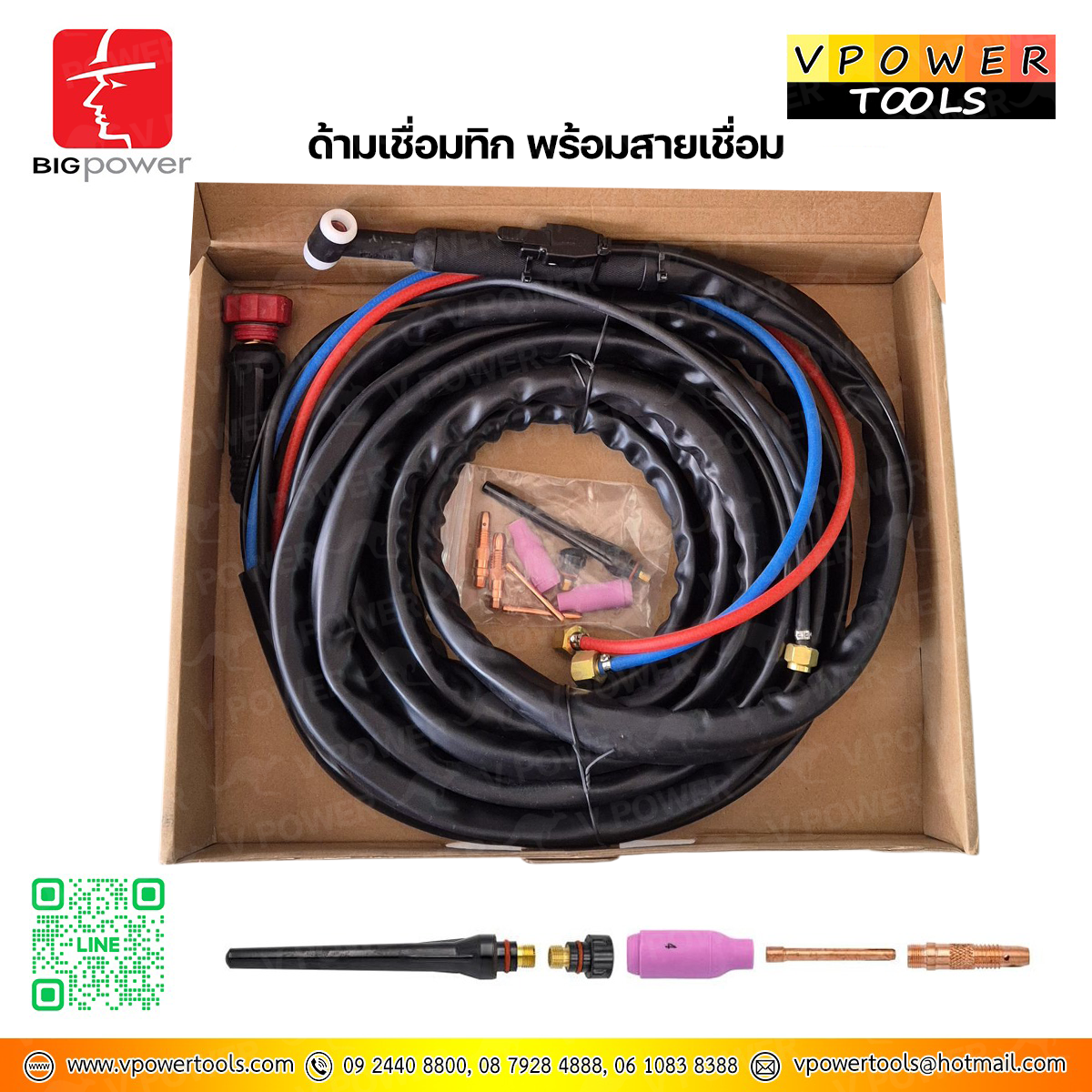 ด้ามเชื่อมทิก พร้อมสายเชื่อม WP18 หรือ WP26 Tig Welding Torch ⬇️⤵️สินค้ามีตัวเลือก