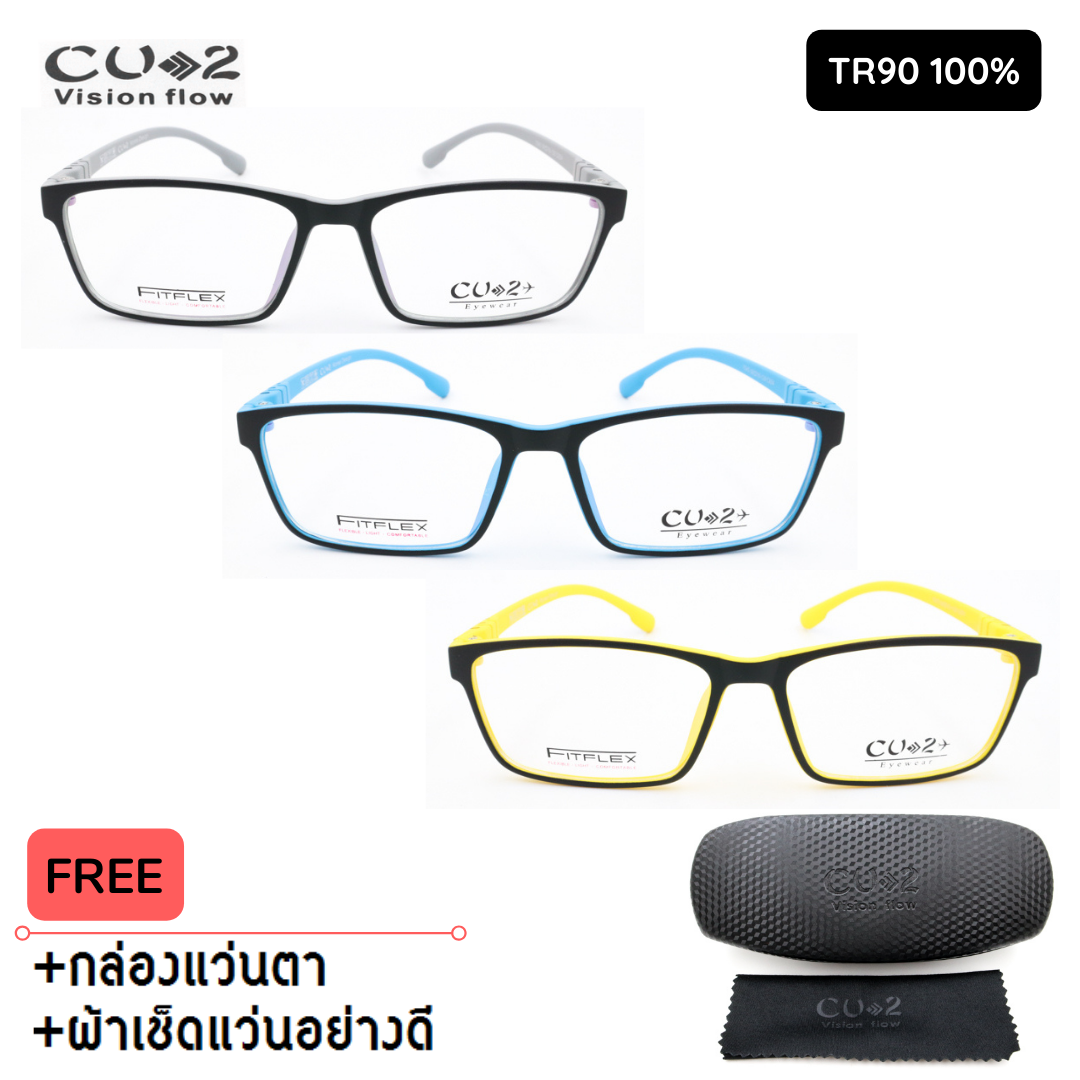 กรอบแว่นตา CU2-1545