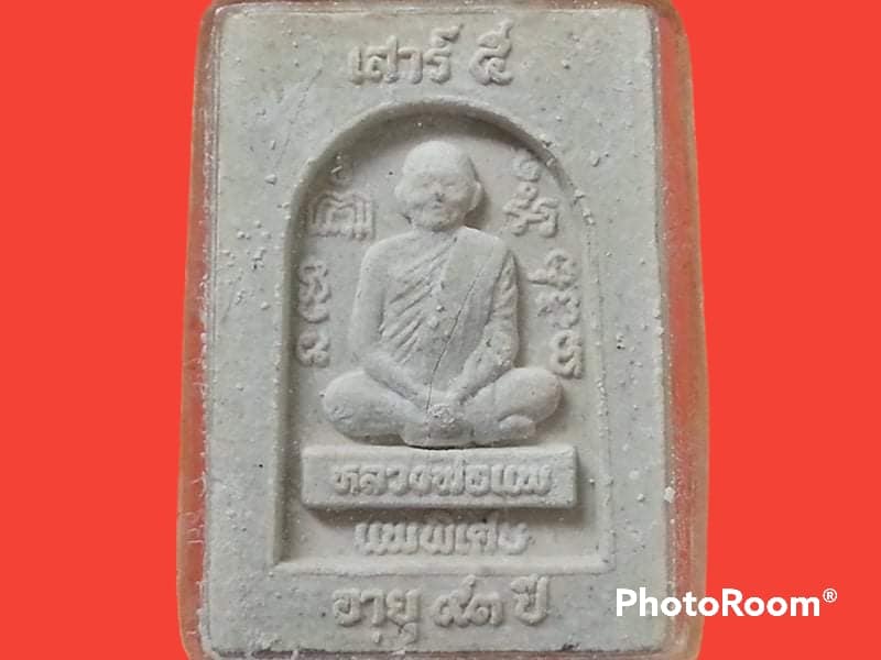 พระคะแนน หลวงพ่อแพ วัดพิกุลทอง จ.สิงห์บุรี