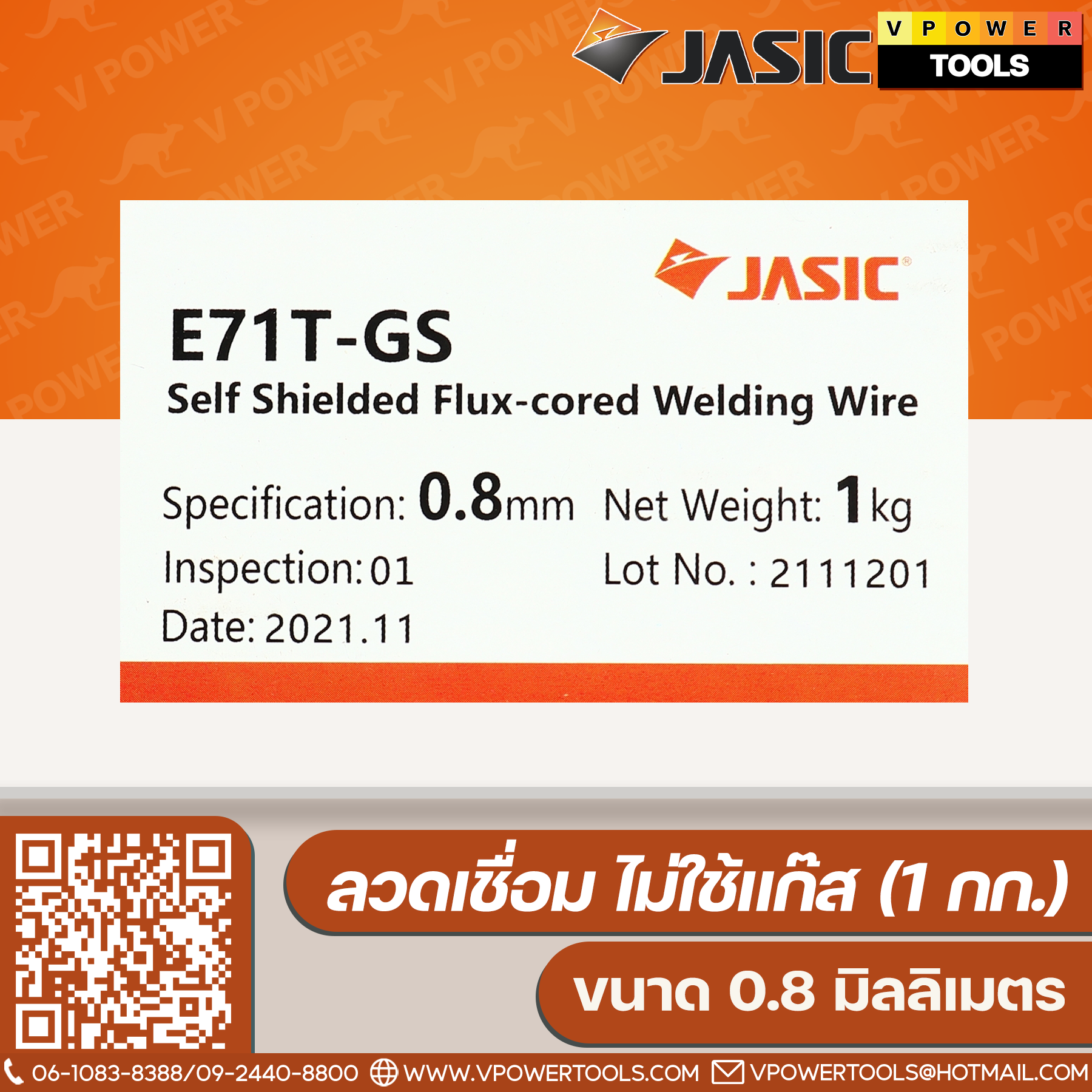 JASIC ลวดเชื่อม MIG เหล็ก ⬇️⤵️สินค้ามีตัวเลือก
