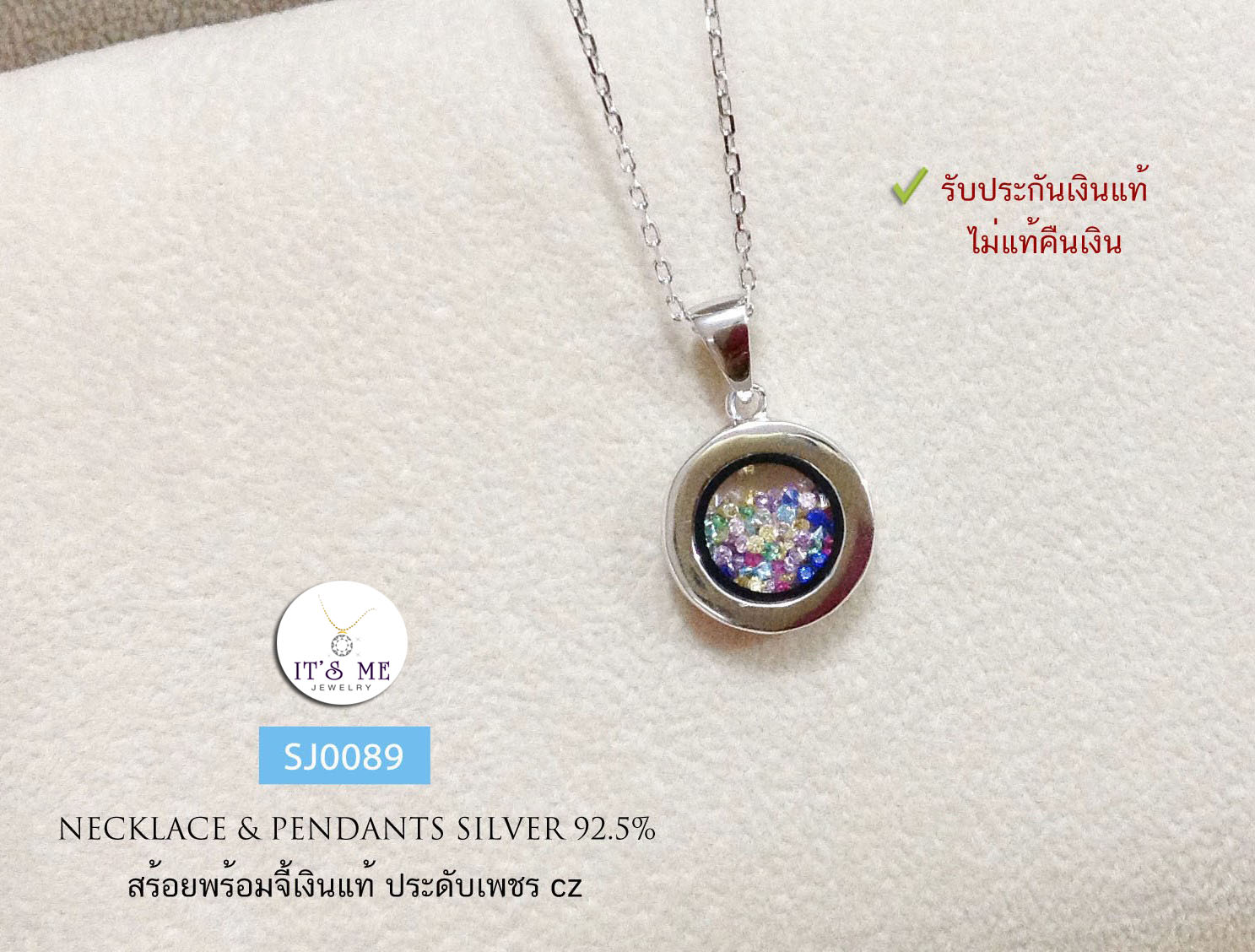 สร้อยเงินแท้92.5% สร้อยพร้อมจี้วงกลมเพชร cz สีเขียว ขาว น้ำเงิน ชมพู ม่วง เพชรขยับได้ค่ะ Free size 15.5-17.5 นิ้ว(เนื้อเงินแท้)