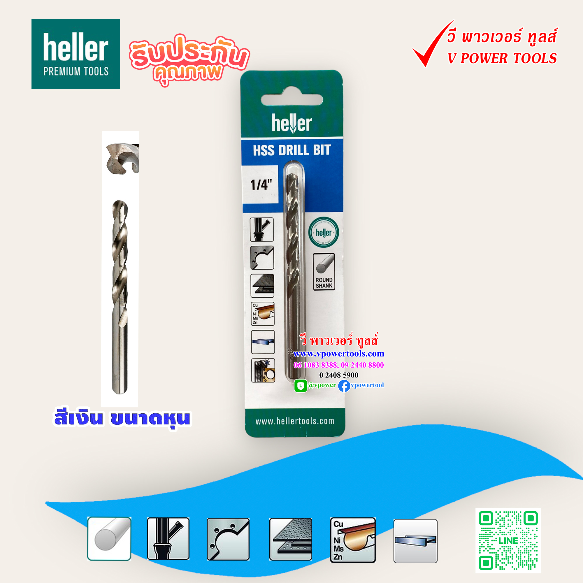 Heller ดอกสว่านก้านกลมเจาะเหล็ก ไฮสปีด DIN 338 RN ♻เฮลเล่อร์ขนาดหุน♻ ใช้กับสว่านไฟฟ้าทุกยี่ห้อ ⬇️⤵️สินค้ามีตัวเลือก