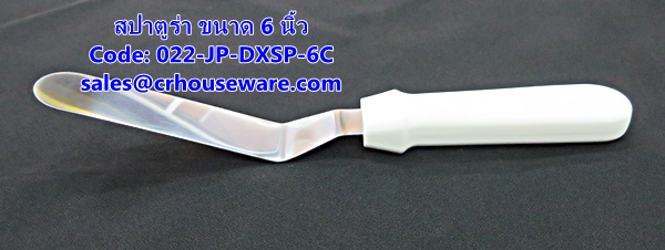สปาตูร่า ขนาด 6 นิ้ว รหัสสินค้า 022-JP-DXSP-6C