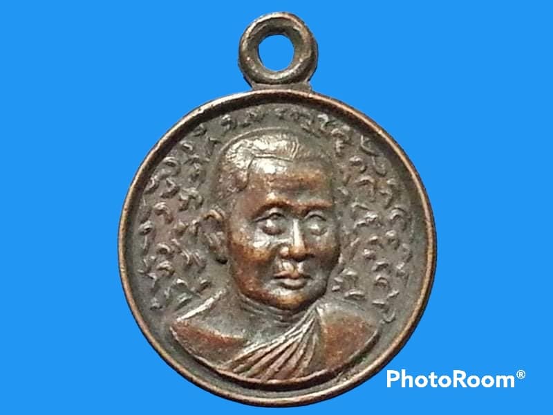 เหรียญ สมเด็จพระสังฆราช (วาสนมหาเถร) วัดราชบพิธสถิตมหาสีมาราม กรุงเทพมหานคร พระชนมายุ 84 พรรษา 2 มี.ค. 2525