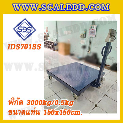 เครื่องชั่งดิจิตอล3000kg แบบมีล้อ เครื่องชั่ง3ตัน ตาชั่งดิจิตอล3000kg ขนาดแท่น 150x150cm. ยี่ห้อ SDS รุ่น IDS701-SS เครื่องชั่งแบบมีล้อเข็น