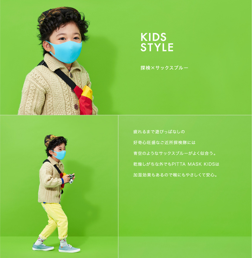Pitta Mask เด็ก ของแท้ MADE IN JAPAN มีครบทุกสี