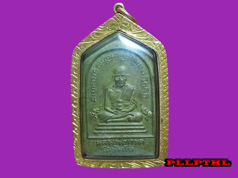 เหรียญ 5 เหลี่ยม หลวงปู่ทวด วัดช้างให้ เลี่ยมทองคำเก่าหนาๆ
