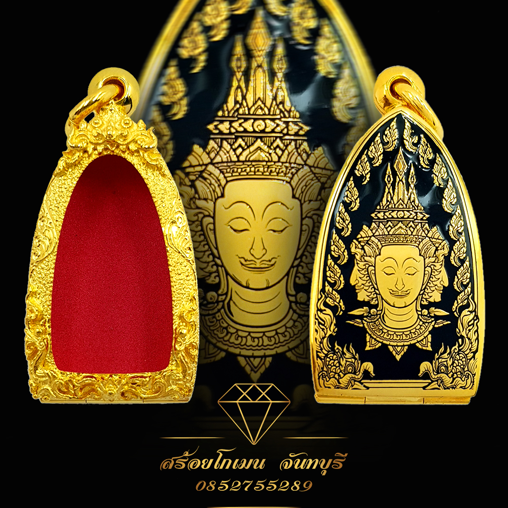 กรอบพระตลับ เลเซอร์พระนารายณ์ ลูกค้าสั่งทำแบบนี้ได้ครับ
