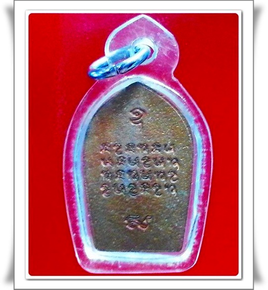 เหรียญ อุปคุตหลวงปู่ญาท่านสวน ฉันทโร วัดนาอุดม จ.อุบลราชธานี