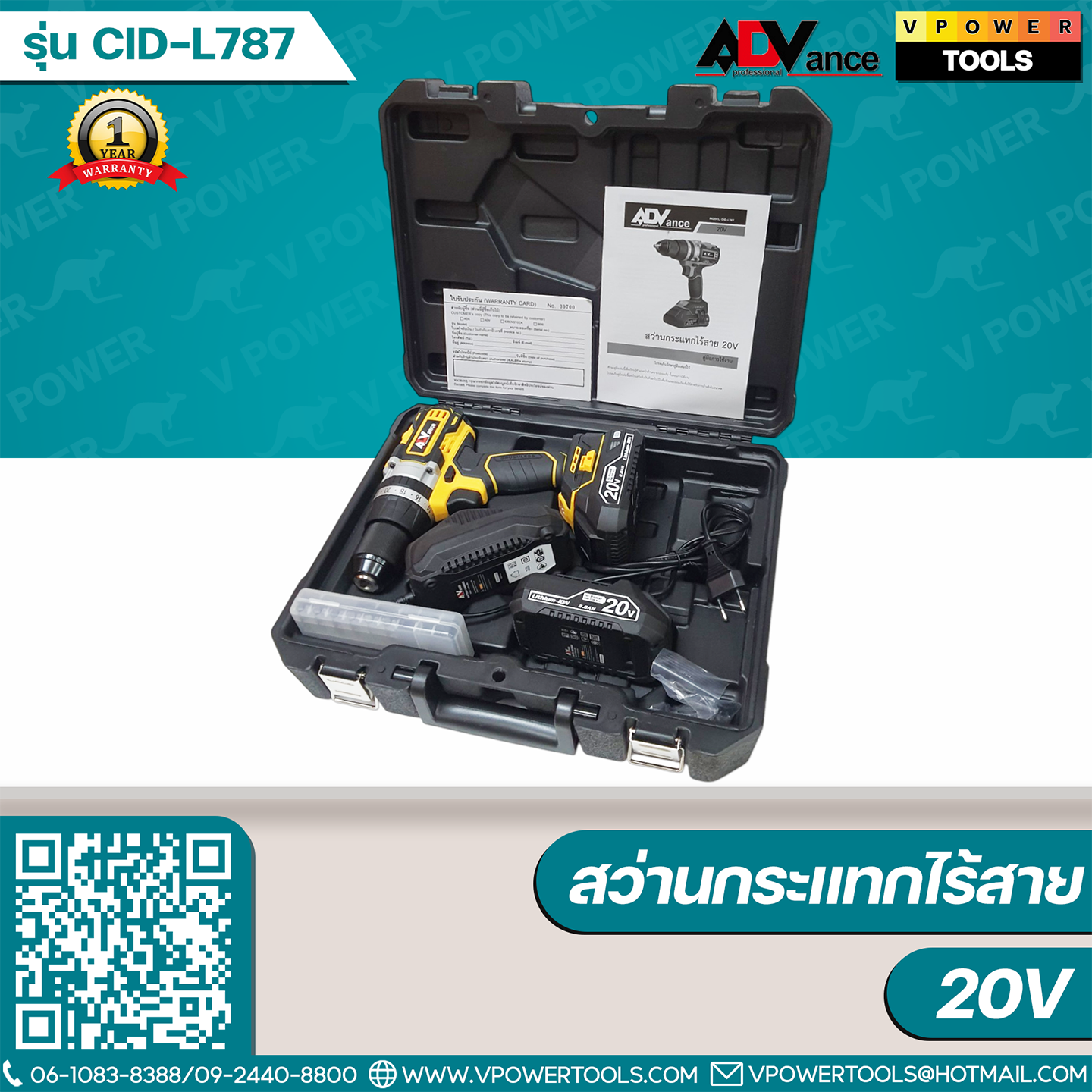ADV สว่านกระแทกไร้สาย 12V - 20V เจาะปูนได้ CID-L ⬇️⤵️สินค้ามีตัวเลือก