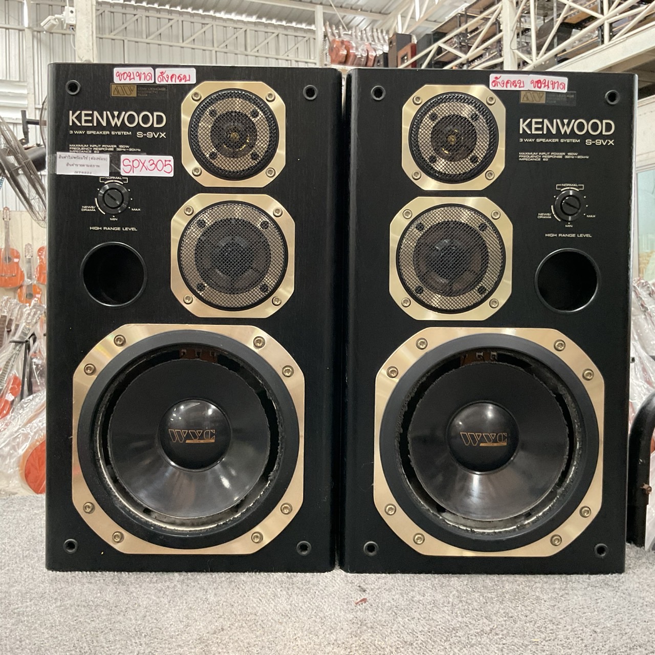 ลำโพง KENWOOD : ROXY CD9 สินค้าไม่พร้อมใช้งาน(ต้องซ่อม)