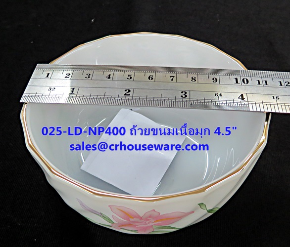 ถ้วยขนมเนื้อมุก 025-LD-NP400 Noble Pink Dinner ถ้วยขนม ขนาด 4.5 นิ้ว